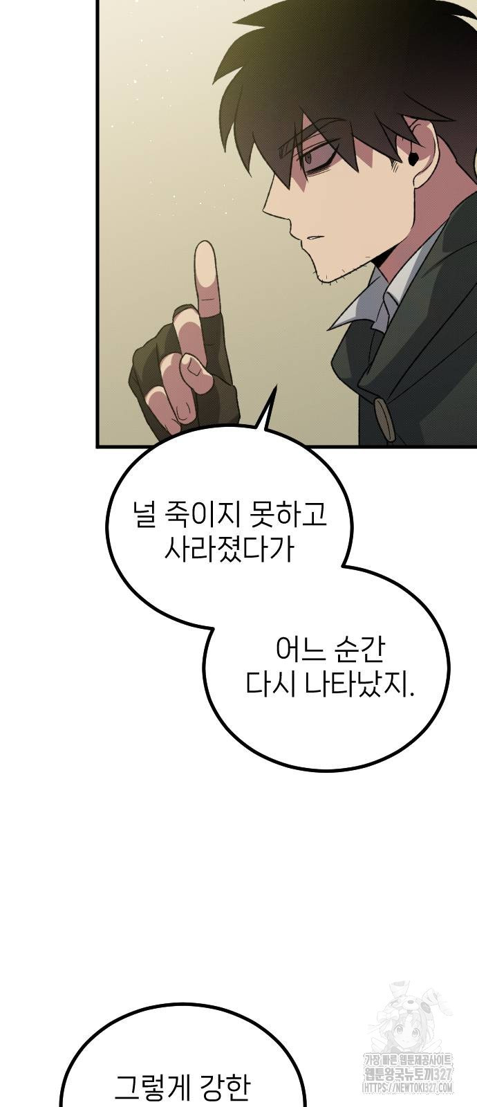 서과장은 산재처리 됐을까 25화 5