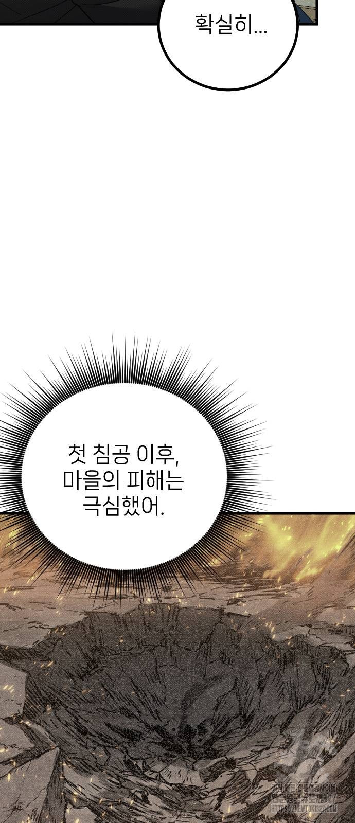 서과장은 산재처리 됐을까 25화 7