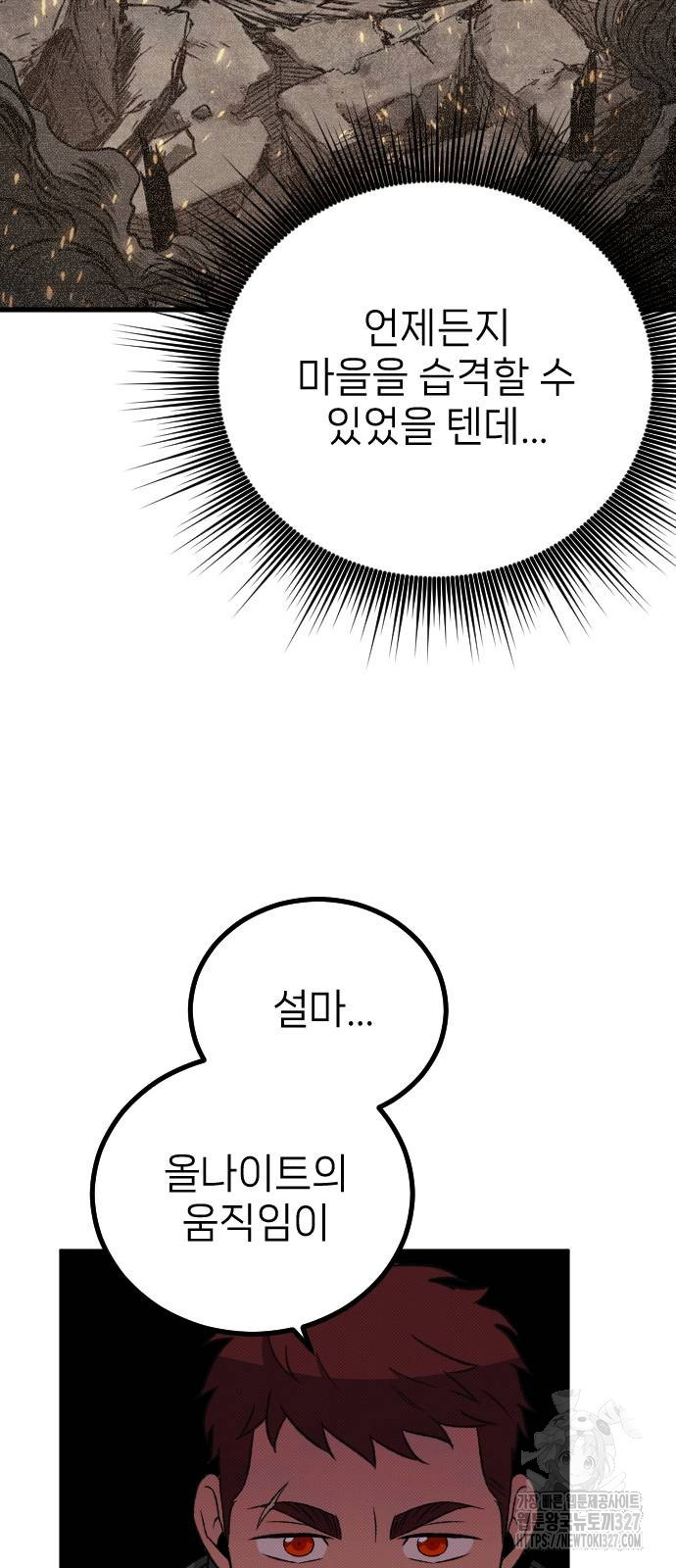 서과장은 산재처리 됐을까 25화 8