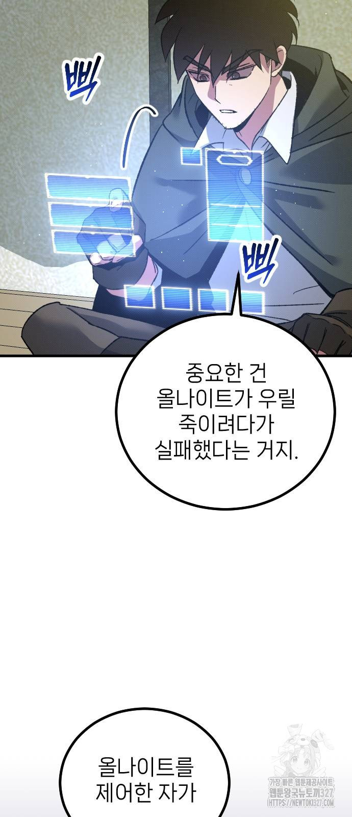 서과장은 산재처리 됐을까 25화 10