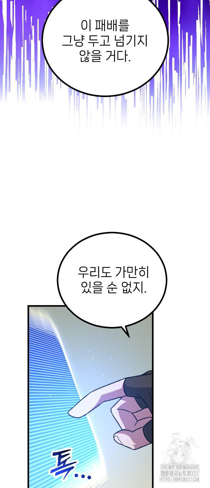 서과장은 산재처리 됐을까 25화 12
