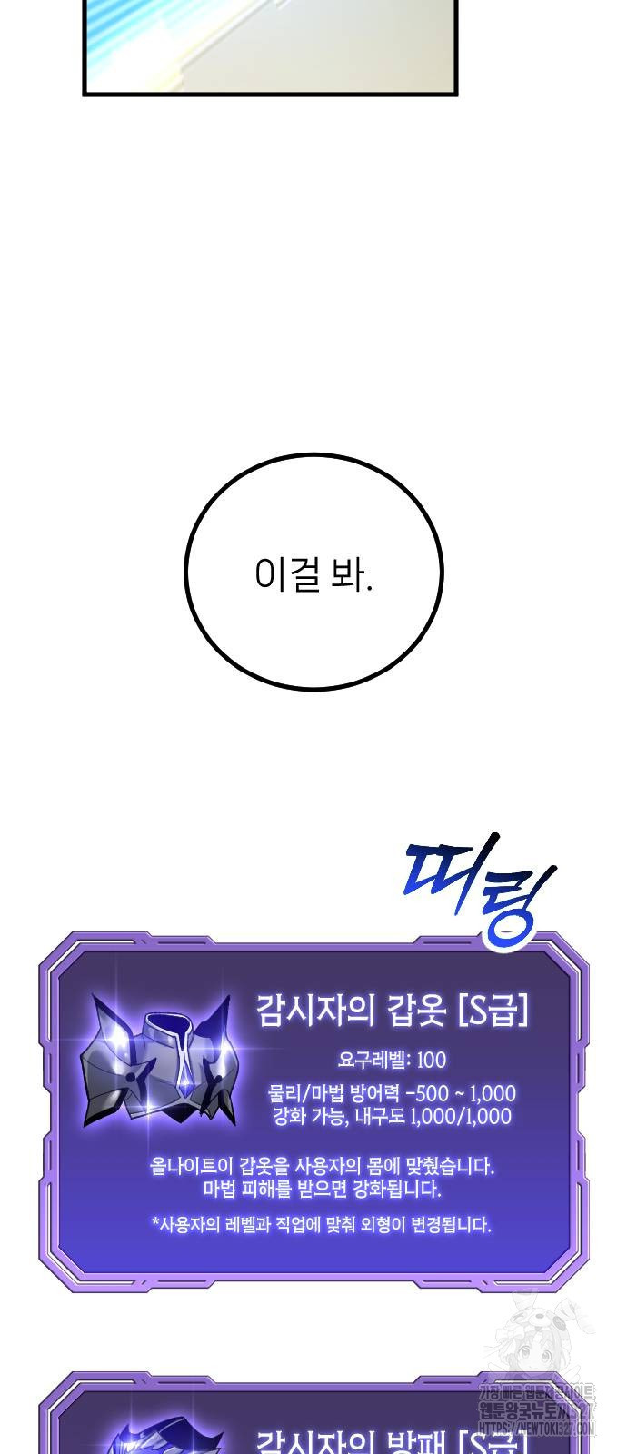 서과장은 산재처리 됐을까 25화 13