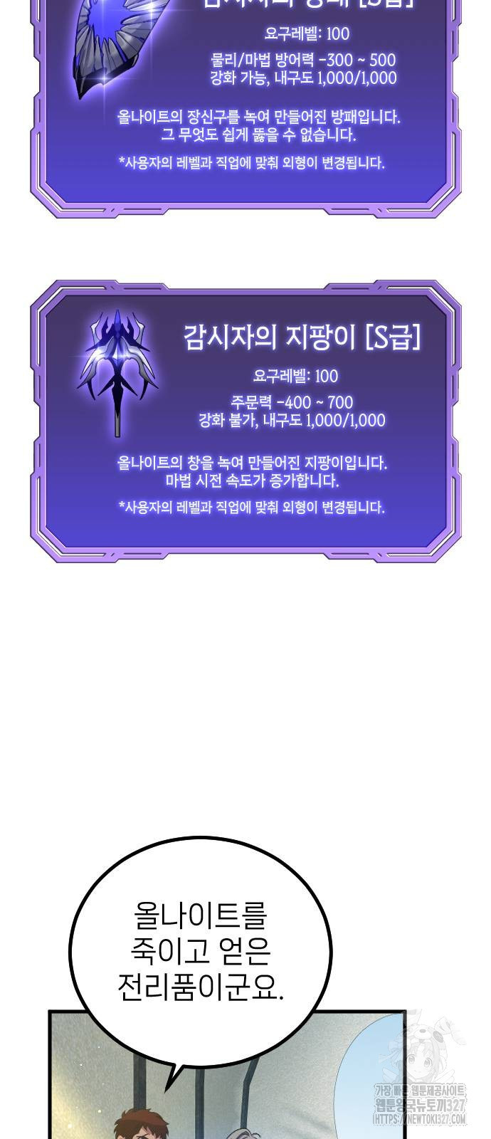 서과장은 산재처리 됐을까 25화 14