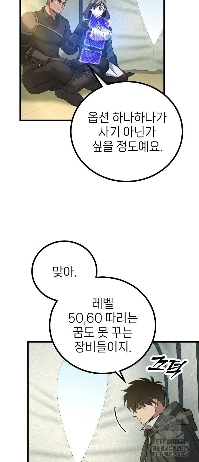 서과장은 산재처리 됐을까 25화 15