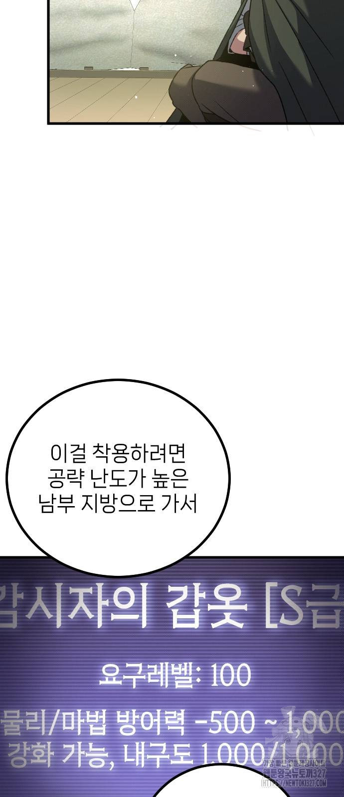 서과장은 산재처리 됐을까 25화 16