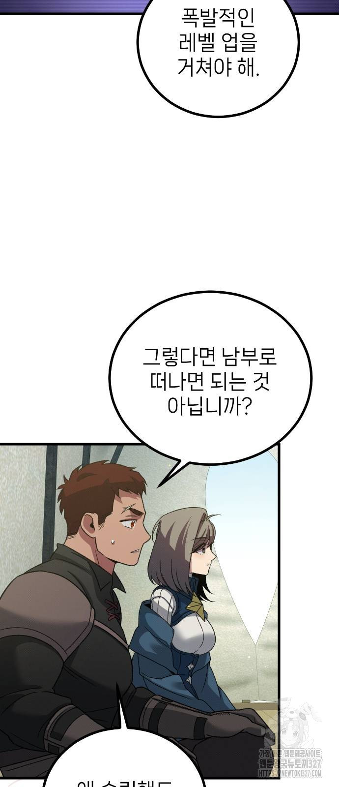 서과장은 산재처리 됐을까 25화 17