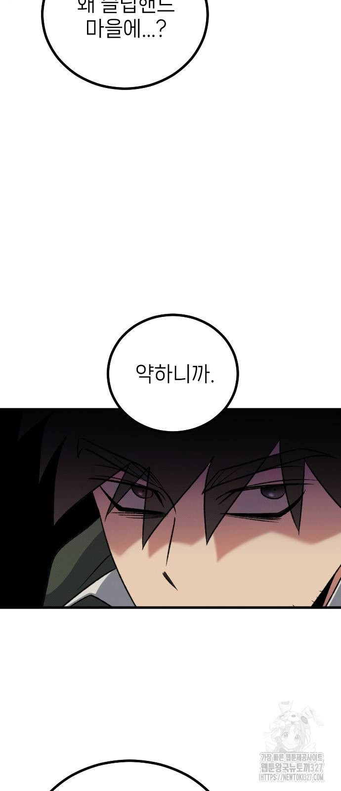서과장은 산재처리 됐을까 25화 18