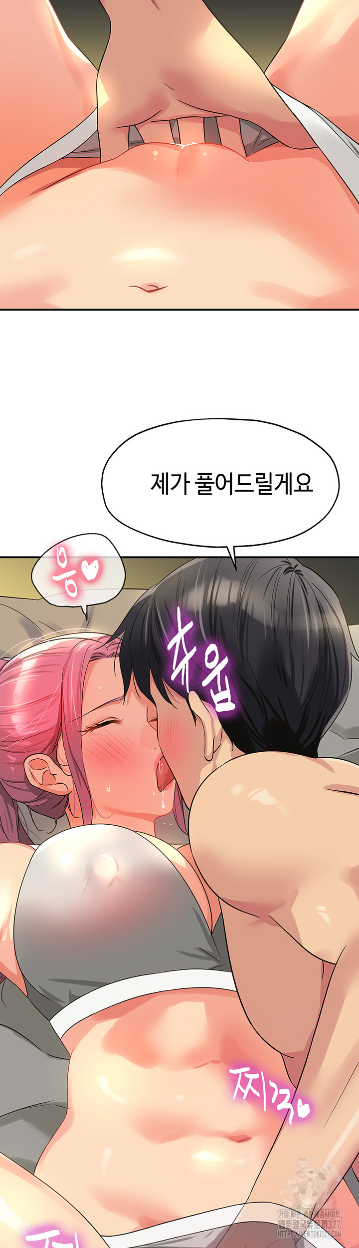 구멍가게, 구멍 열었습니다 73화 2