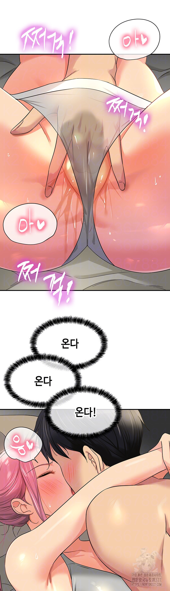 구멍가게, 구멍 열었습니다 73화 9