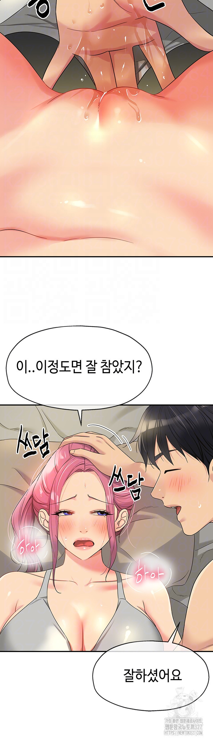 구멍가게, 구멍 열었습니다 73화 12