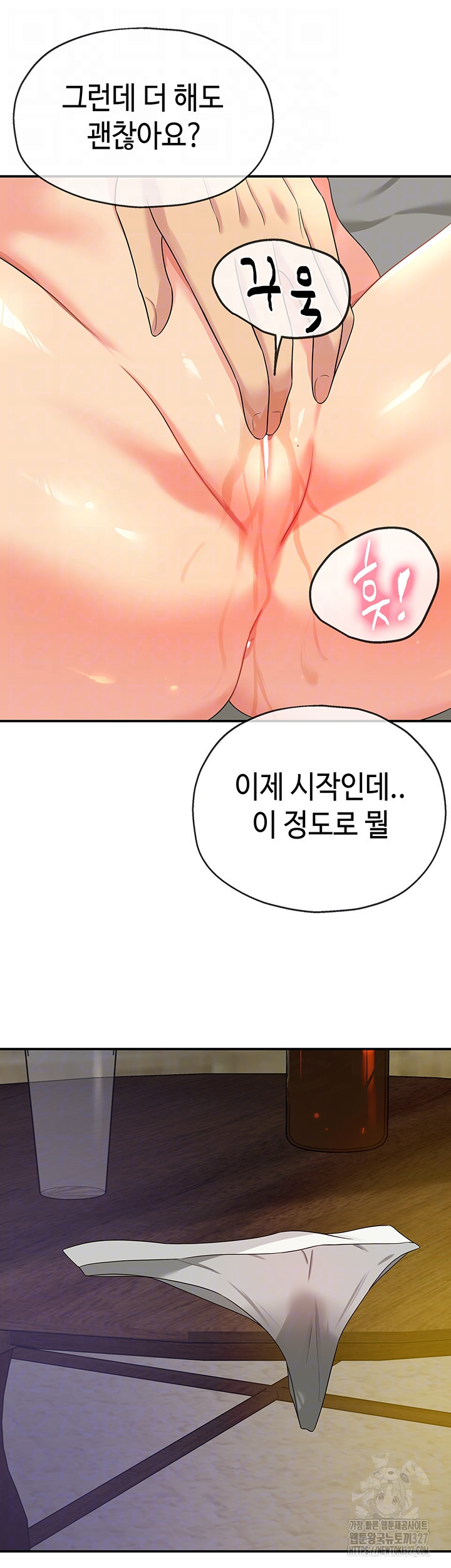 구멍가게, 구멍 열었습니다 73화 14