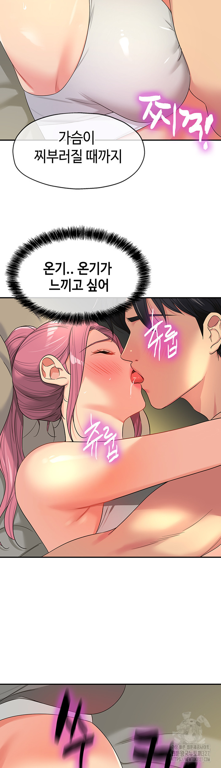 구멍가게, 구멍 열었습니다 73화 20