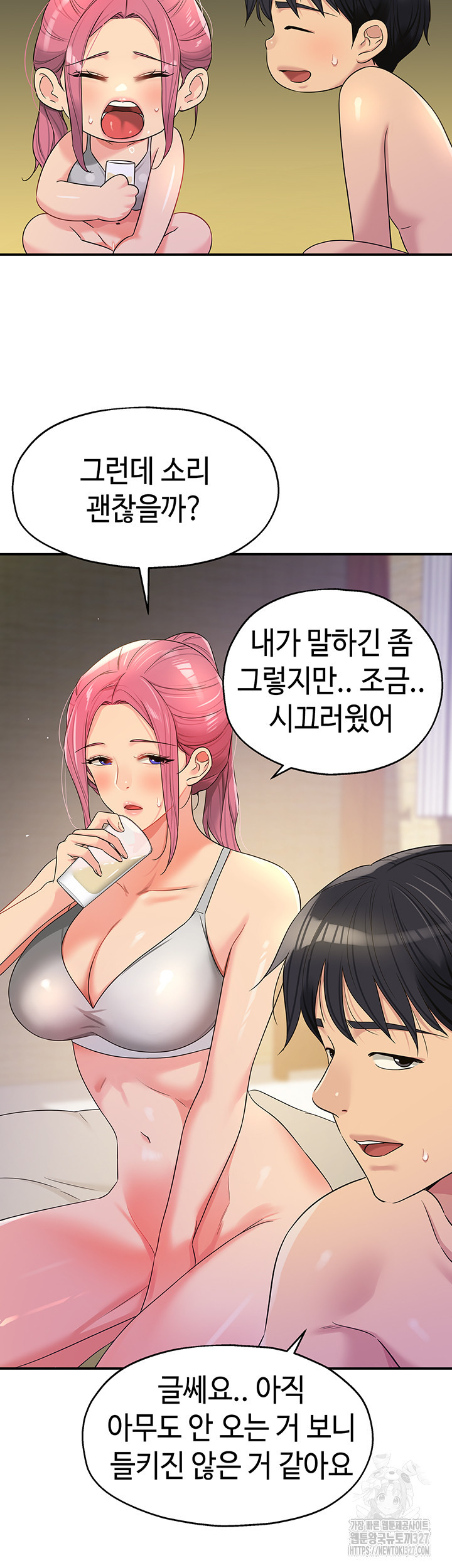 구멍가게, 구멍 열었습니다 73화 32