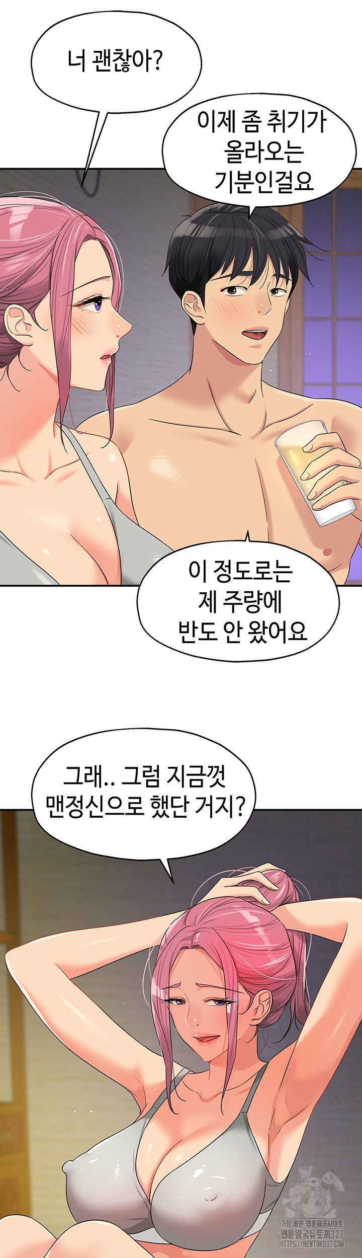 구멍가게, 구멍 열었습니다 73화 35