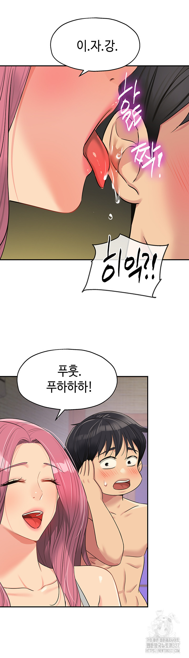 구멍가게, 구멍 열었습니다 73화 38