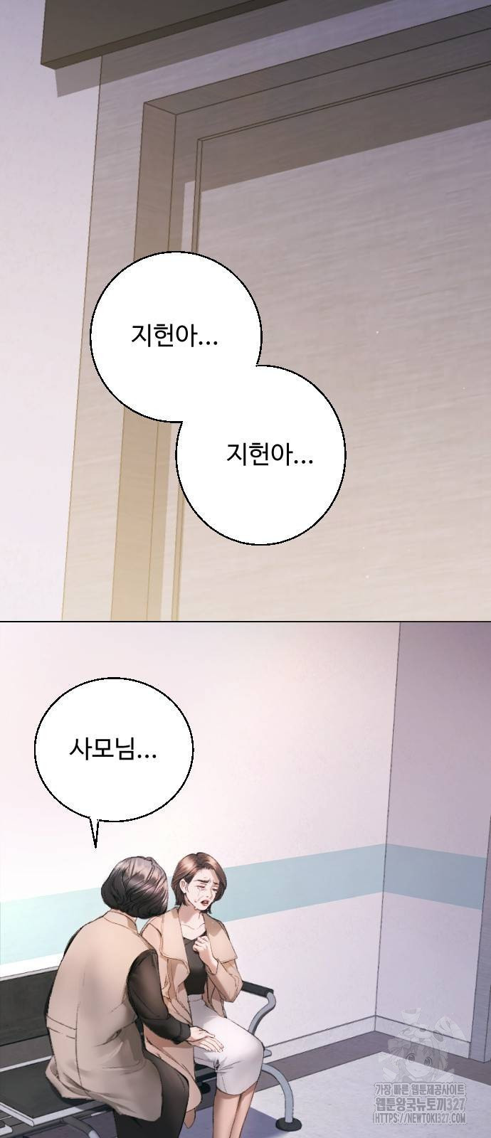 날 닮은 아이 3화 2