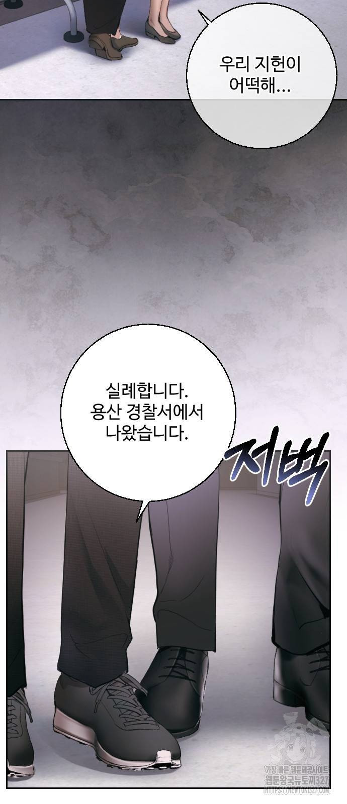 날 닮은 아이 3화 3