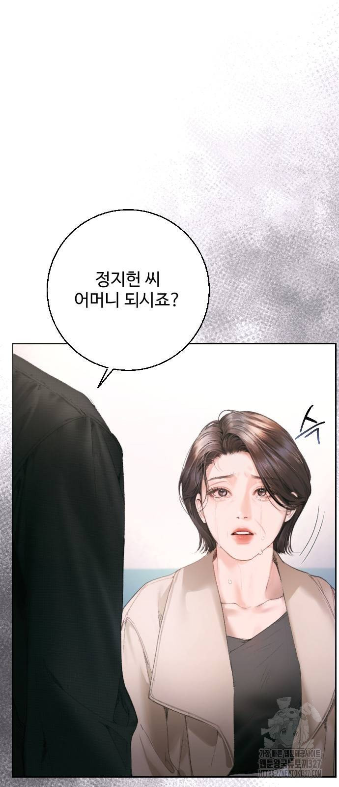 날 닮은 아이 3화 4