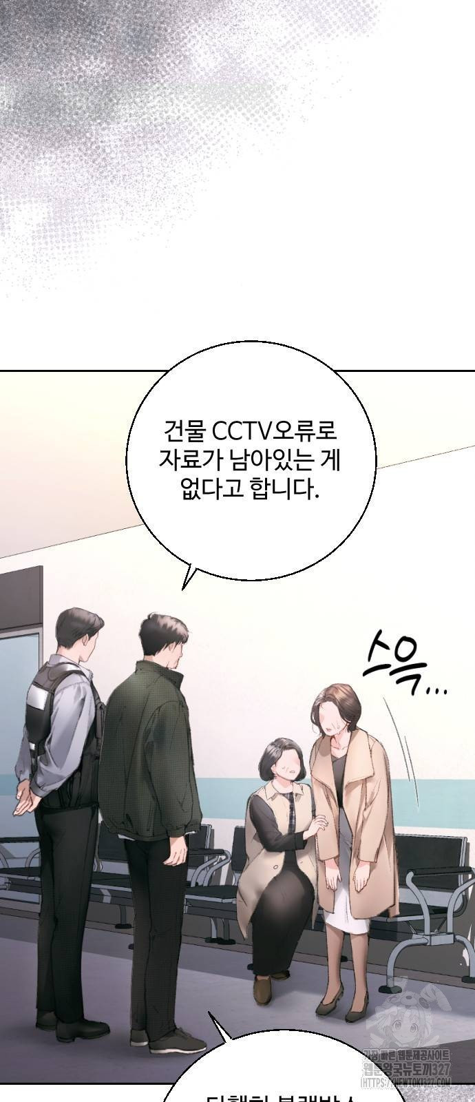 날 닮은 아이 3화 5