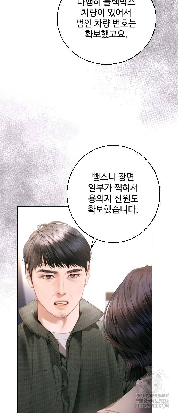 날 닮은 아이 3화 6