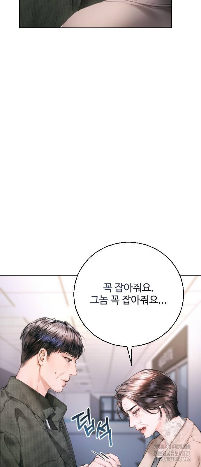 날 닮은 아이 3화 7