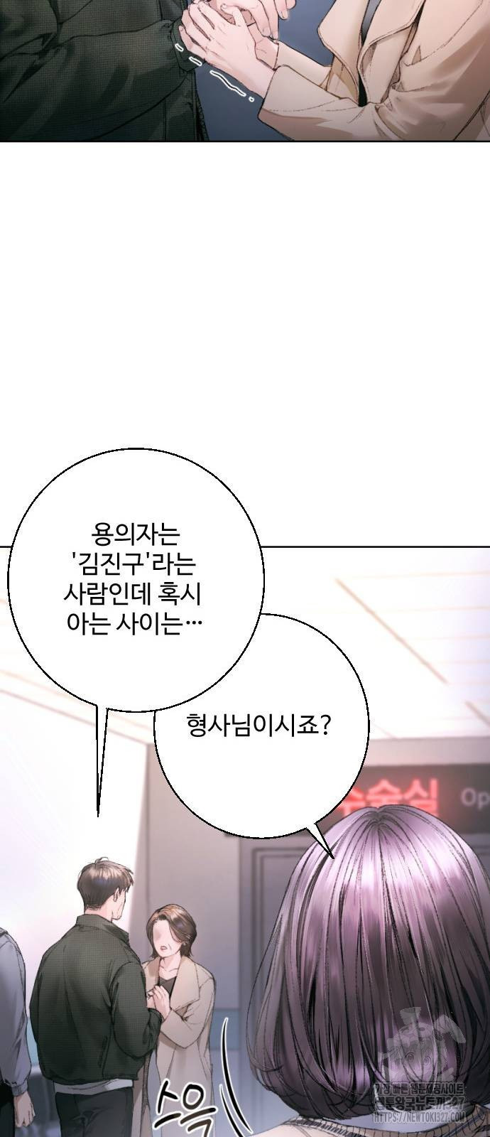 날 닮은 아이 3화 8