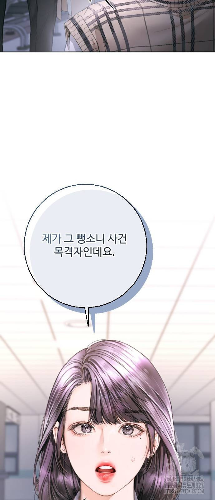 날 닮은 아이 3화 9