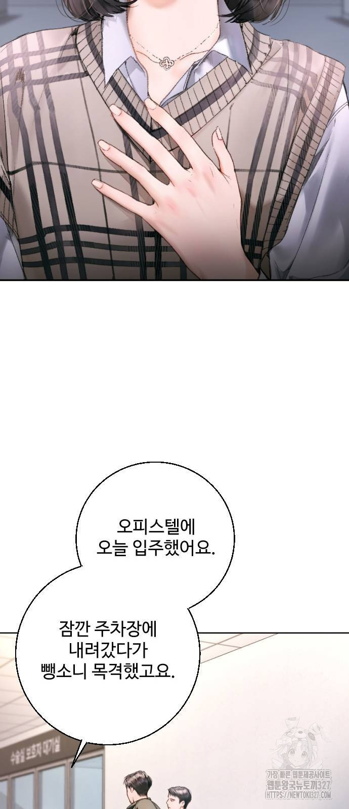 날 닮은 아이 3화 10