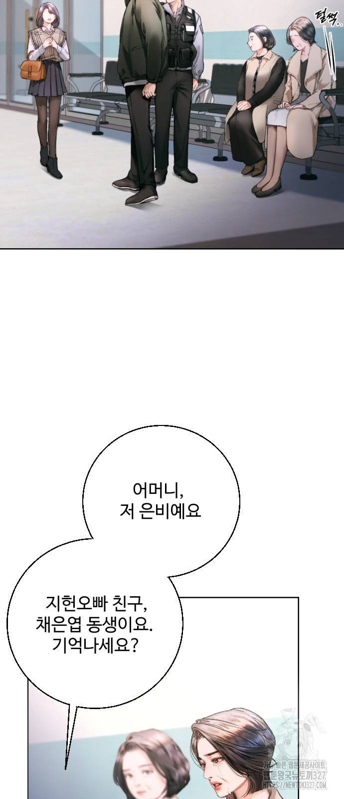 날 닮은 아이 3화 11