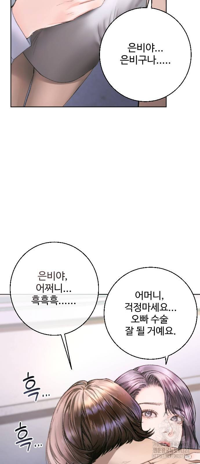 날 닮은 아이 3화 14