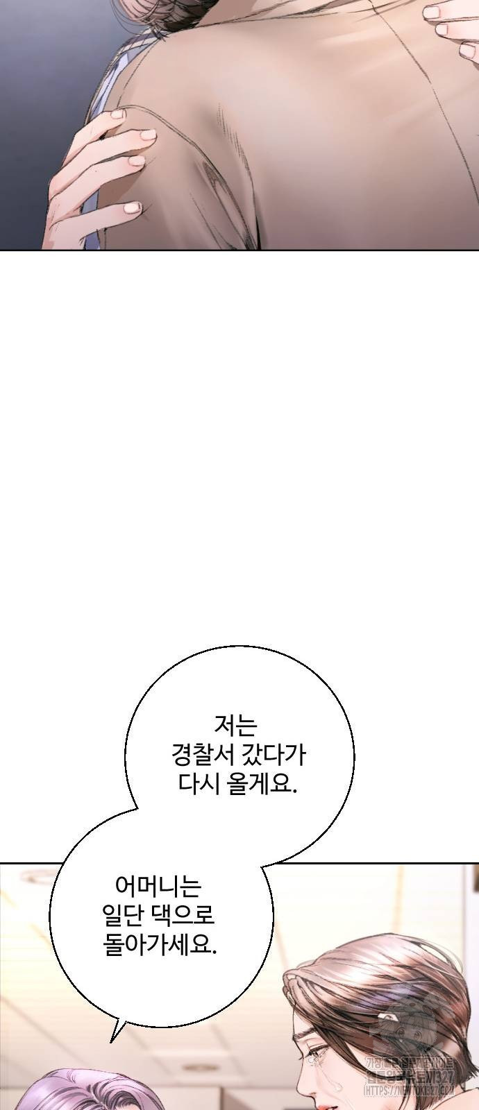 날 닮은 아이 3화 15