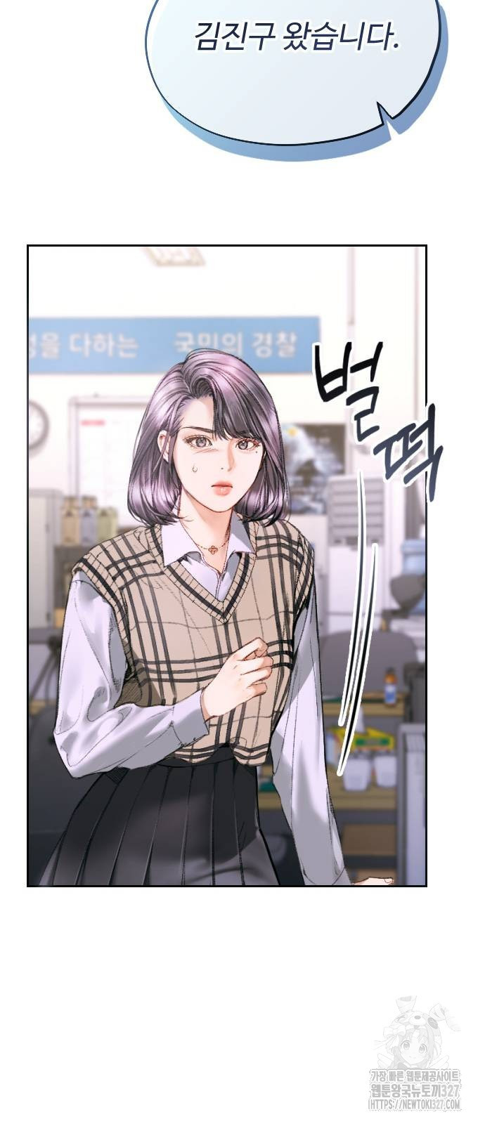 날 닮은 아이 3화 19