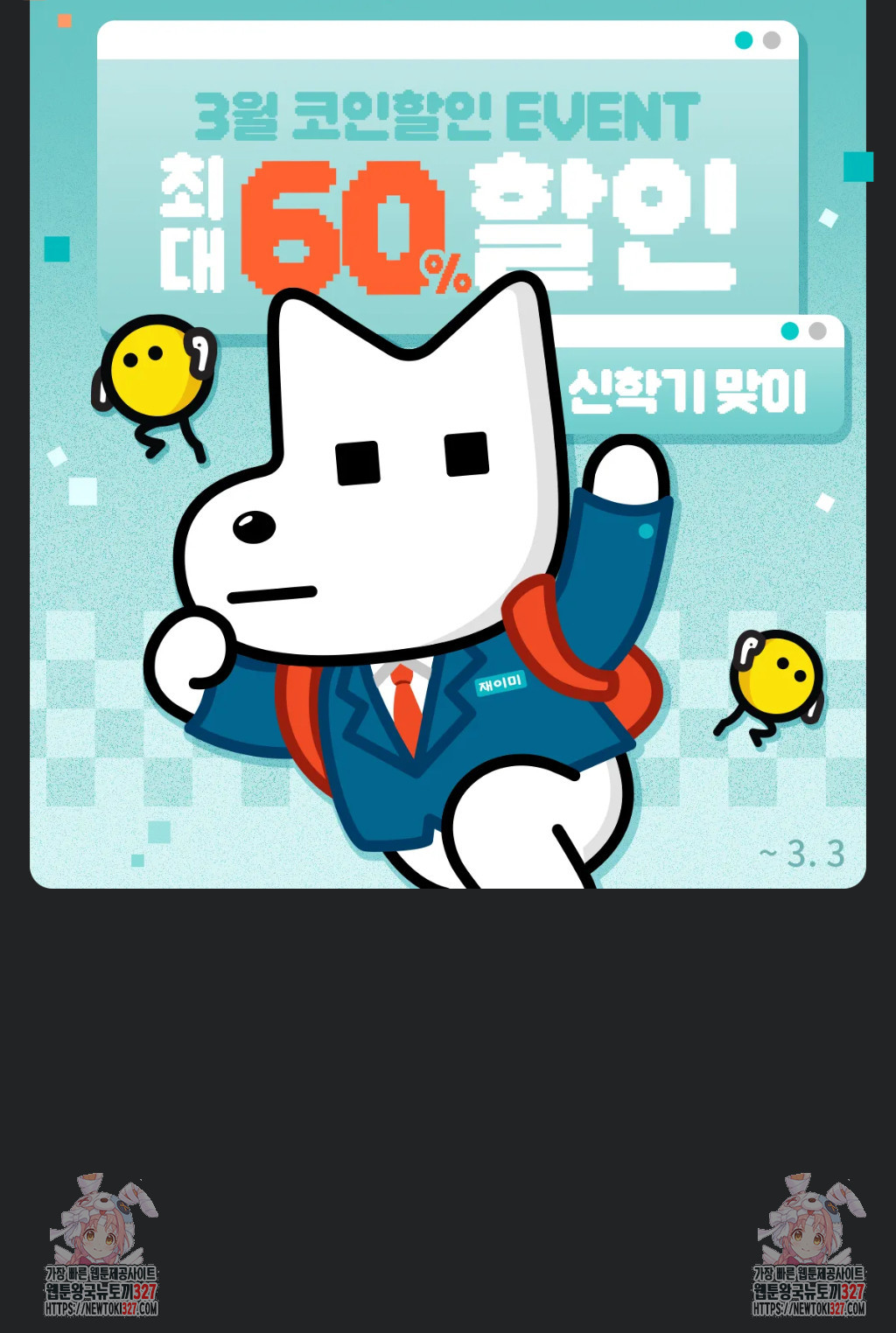 그놈은 공이었다 132화 11