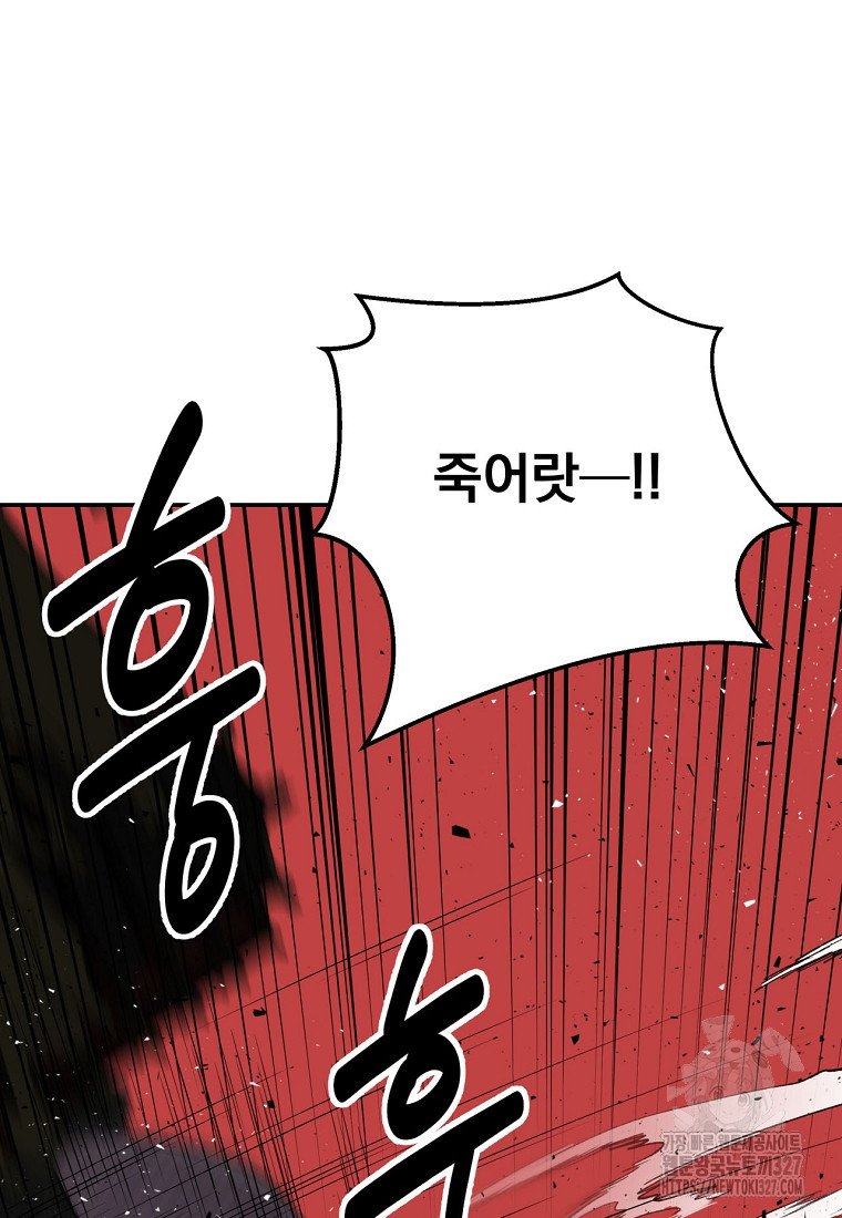 천하제일 곤륜객잔 9화 18