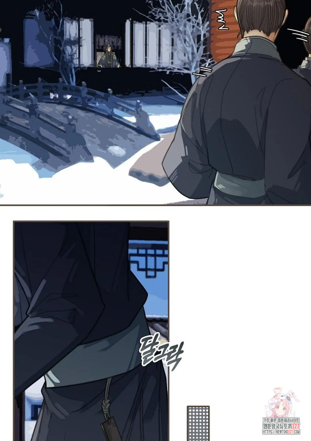 그 남자가 대신 시집간 사정 34화 12