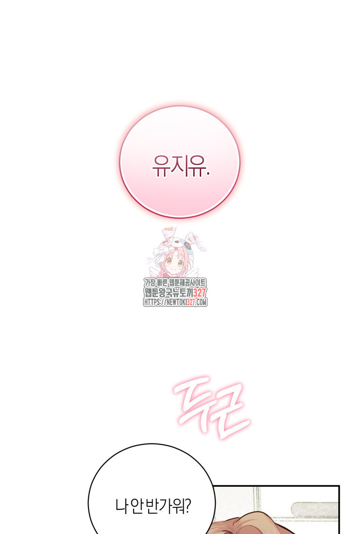 아주 작은 방울 1화 1
