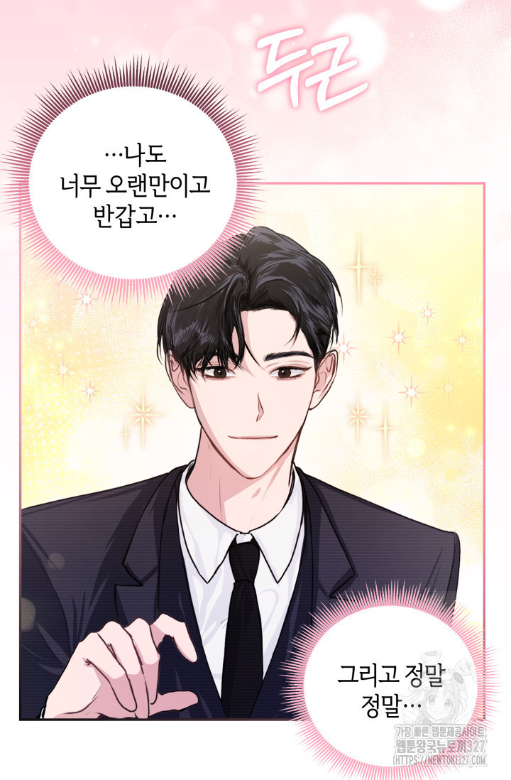 아주 작은 방울 1화 5