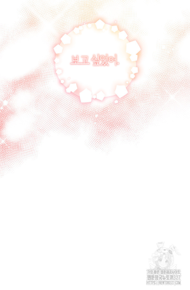 아주 작은 방울 1화 7