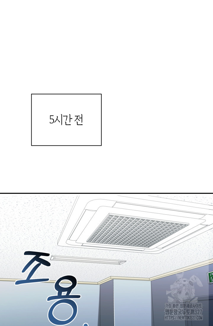 아주 작은 방울 1화 9