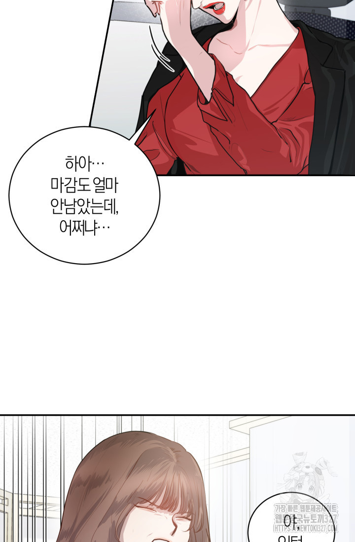아주 작은 방울 1화 14