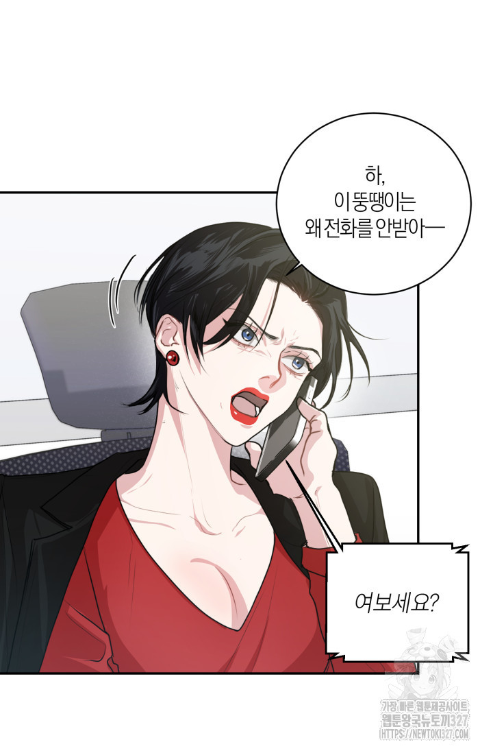 아주 작은 방울 1화 22