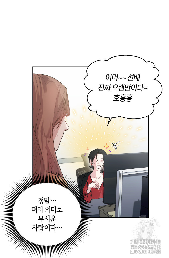 아주 작은 방울 1화 23