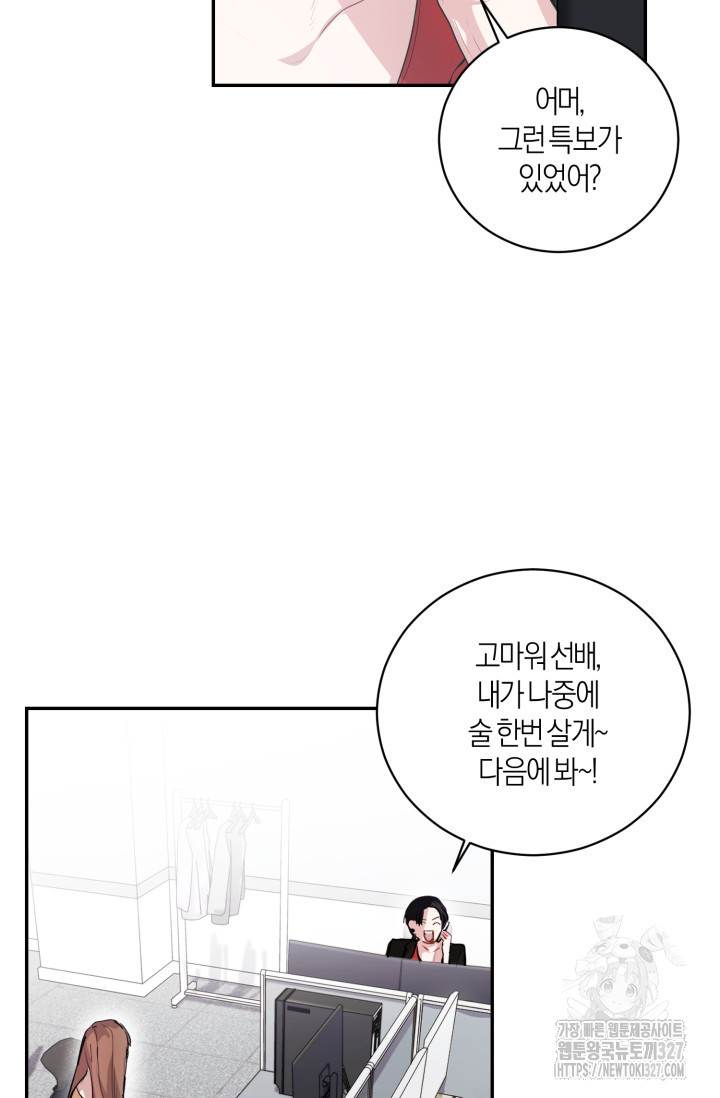 아주 작은 방울 1화 26