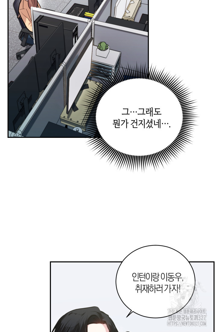 아주 작은 방울 1화 27
