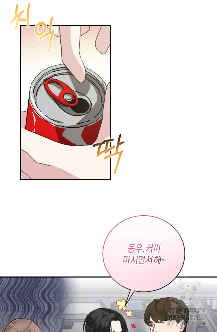아주 작은 방울 1화 32