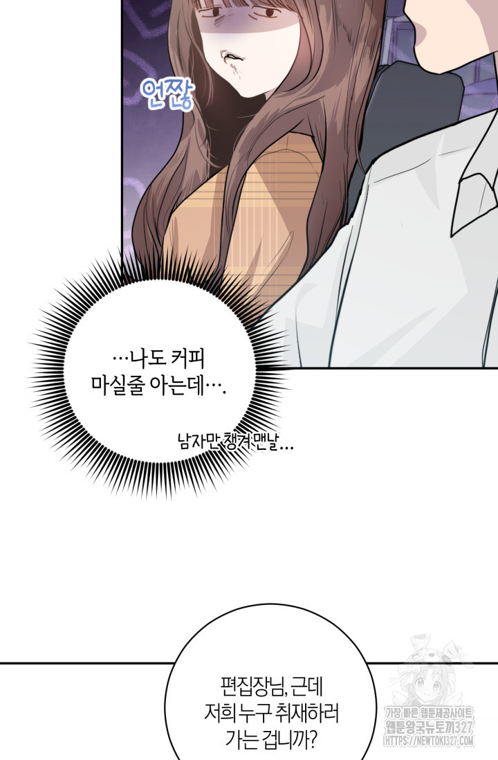 아주 작은 방울 1화 34