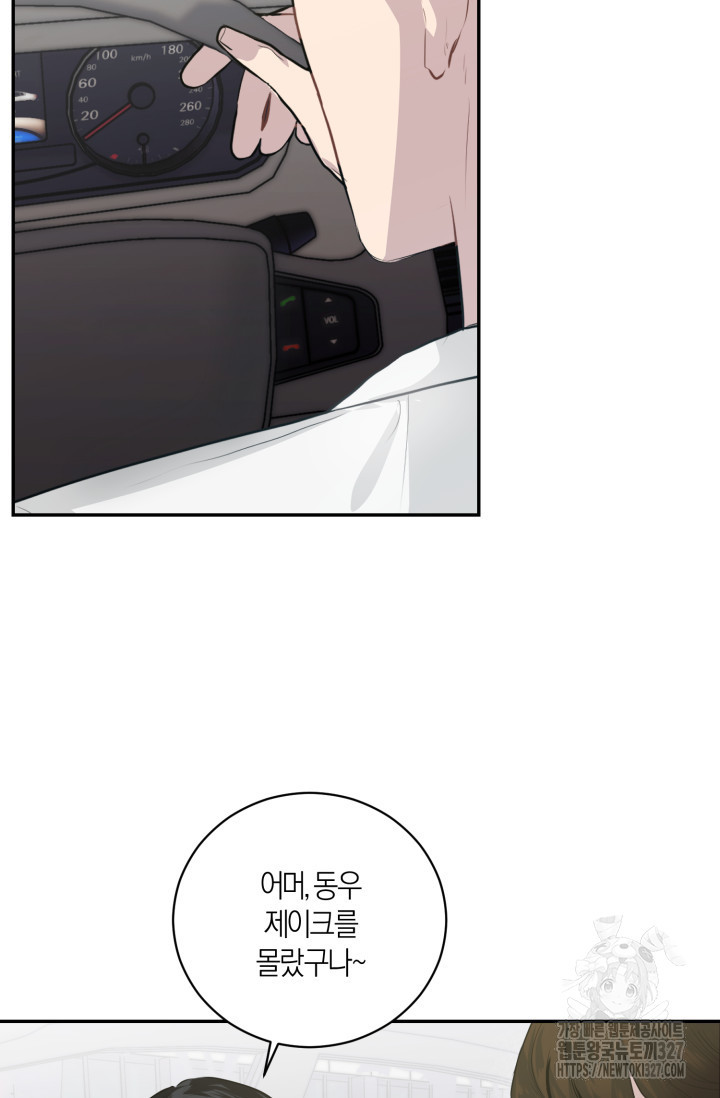 아주 작은 방울 1화 37