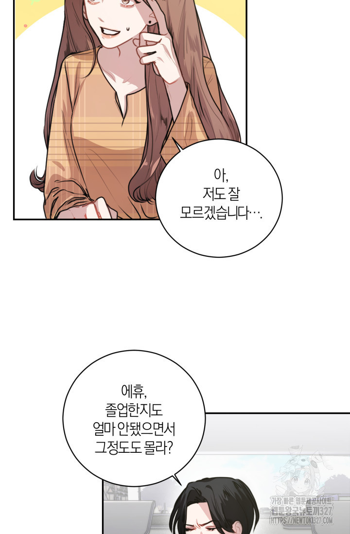 아주 작은 방울 1화 40