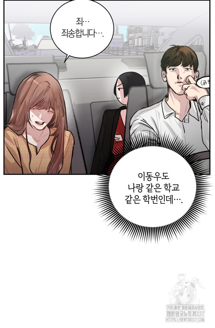 아주 작은 방울 1화 42