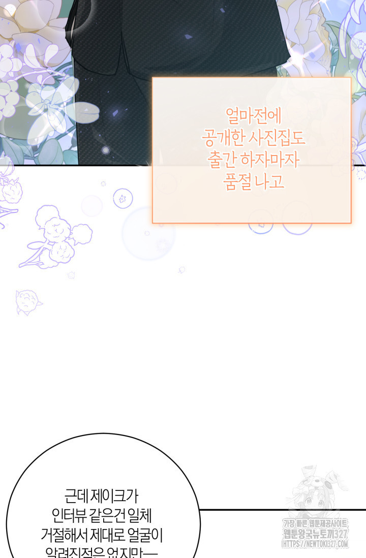 아주 작은 방울 1화 45